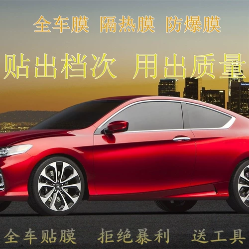 Baojun 560 730 310 330 610 630 Автомобильная пленка Полная автомобильная пленка Солнечная теплоизоляция Окно стекло 510