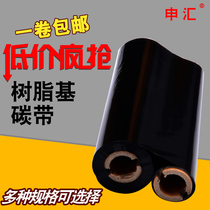 Shenhui full resin-based ribbon 110 60 70 90 silver paper barcode label printer self-adhesive paper ribbon