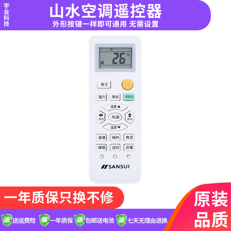 Apply SANSUI LANDSCAPE AIR CONDITIONING REMOTE CONTROL KFRD-35GW SBCL10 3 form as universal