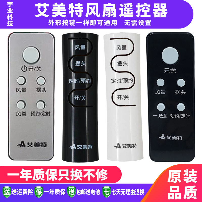  The Emmett fan remote is FSW65R FSW65R FS4016R FS4016R FSW66R FSW66R FSW70R