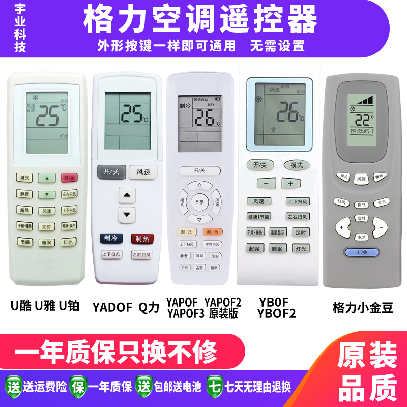 Apply Gli Air Conditioning Remote Control Universal All Original Grid Force Hanging Enclosure Machine Central Air Conditioning Full Versatile