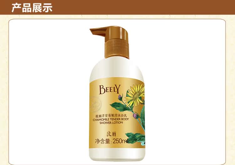 Peli Chamomile Smoothing Repair Body Care Set Body Lotion + Body Wash Giữ ẩm Sửa chữa sừng lăn trị thâm nách