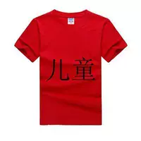 Детский красный