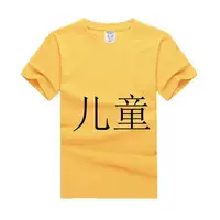 Детский желтый