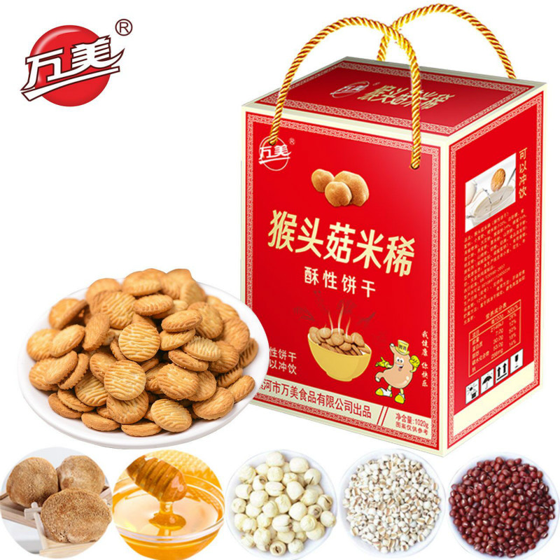 万美猴头菇米稀饼干礼品装-实得惠省钱快报