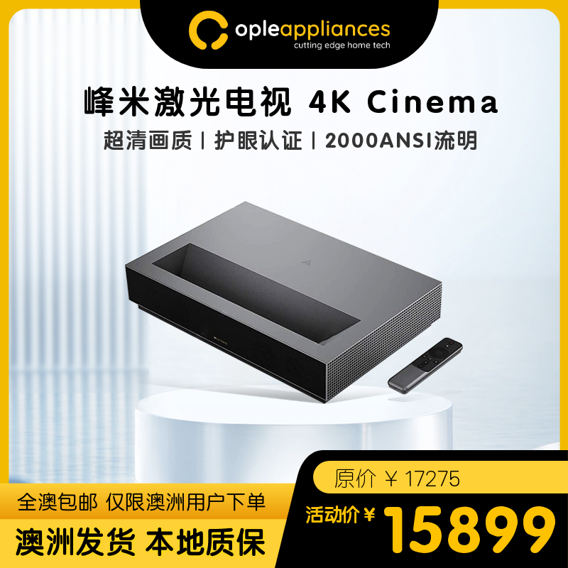 Luo Yonghao recommends peak meter laser TV 4K Cinema high-definition intelligent no-screen projector limited to Australian users