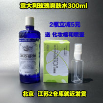 Italian ACQUA ALLE ROSE ROSE water moisturizing anti-wrinkle age nourishing Brightening Toner 300ml
