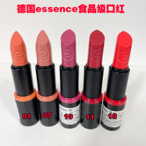 German purchase made in Italy essence lipstick durable color pure plant moisturizing lipstick spot