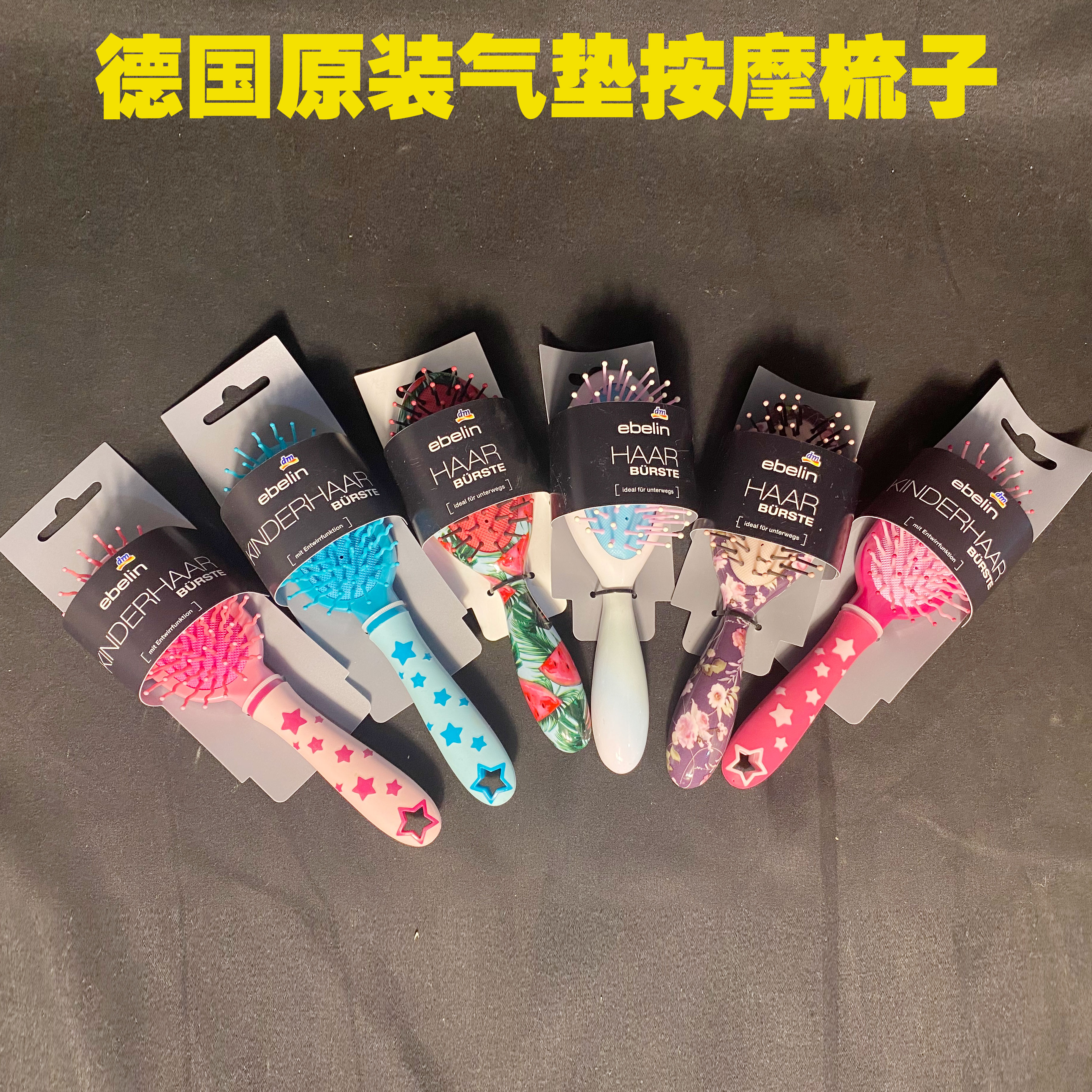 German Dm Ebelin Children Adult Hair Care Comb Baby Air Cushion Comb Massage Scalp Comb Air Bag Comb