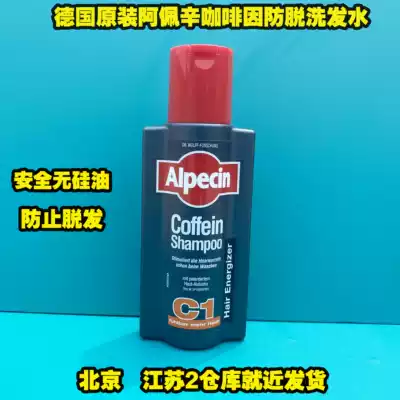 German original Alpecin apesin C1 Caffeine Anti-Dandruff Removal super strong double effect shampoo 250Ml