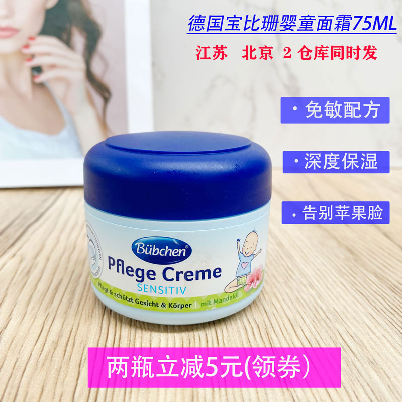 German bübchen child face cream nourishing and smeared moisturizing cream face cream nourishing baby cream baby moisturizing cream