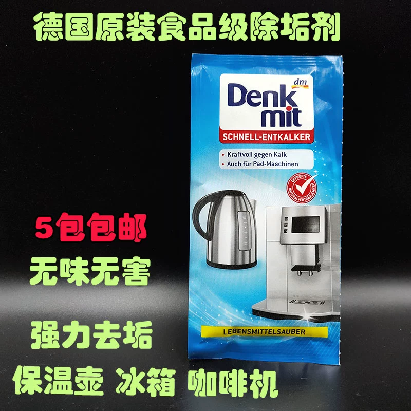 Nước nóng gốc denkmit nước nóng quả tẩy rửa nhanh tẩy rửa trà pha cà phê vảy / cân bột 25g - Trang chủ