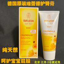 Germany original weleda Calendula hip cream Newborn baby hip cream 75ml2022 11