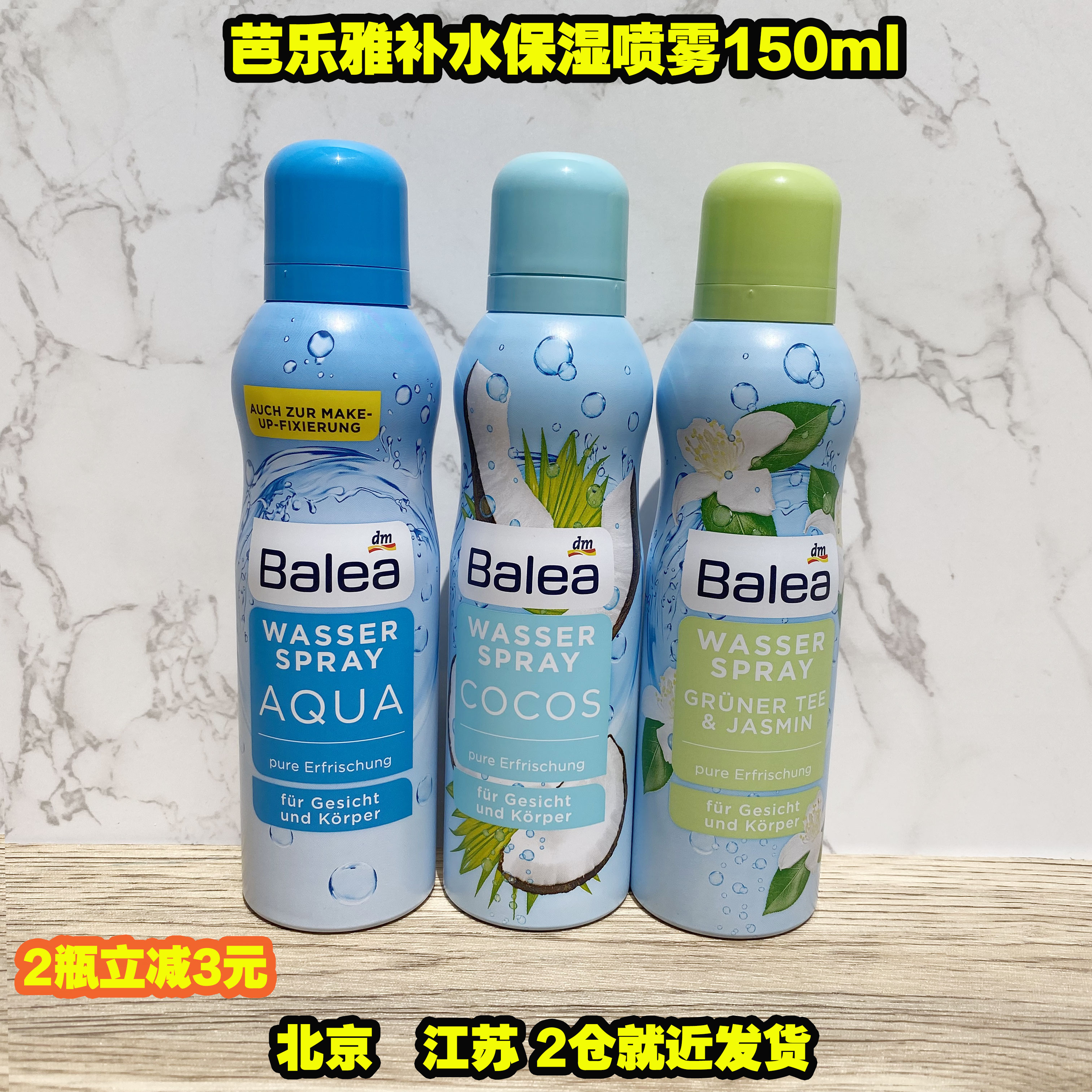 German original Balea Balleja bluealgae vibrant refreshing moisturizing seaweed spray and refreshing skin water