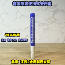 Germany imported Linens stain remover pen Portable clothes leave-in stain remover pen strong effect emergency cleaning pen