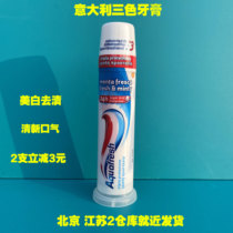 Italian Aquafresh toothpaste Three-color upright breath fresh deep cleaning anti-smoke whitening toothpaste