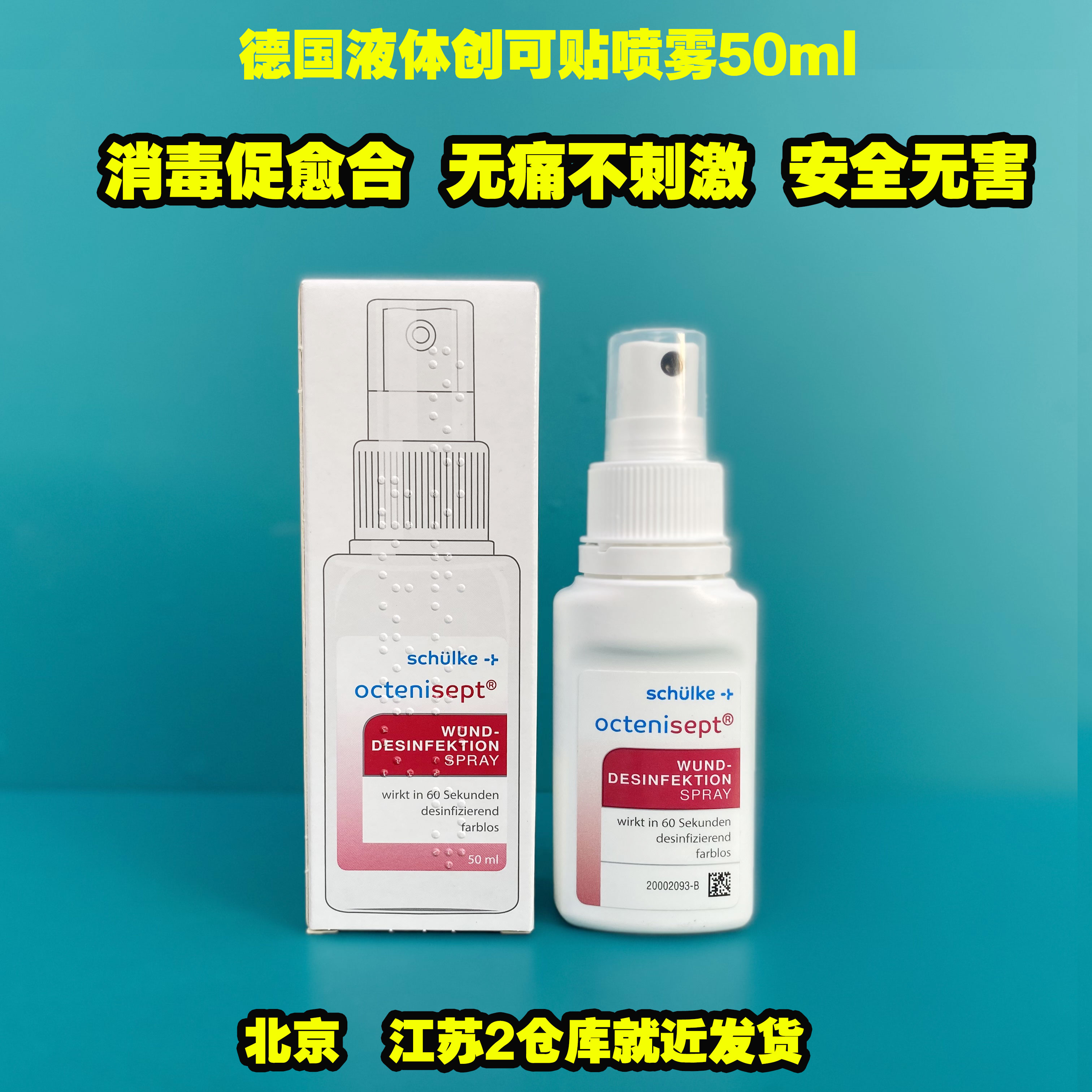 German original ostenisept child wound disinfection and hemostasis to promote healing liquid spray baby OK