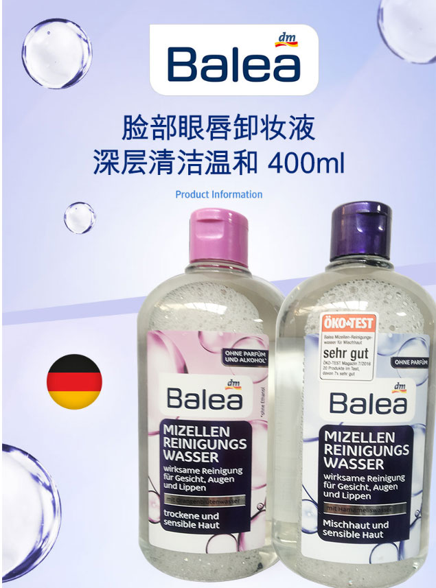 Đức gốc xác thực balea ổi ya trang điểm remover nhẹ làm sạch chất lỏng trang điểm trên khuôn mặt trang điểm làm sạch sâu nước tẩy trang laroche posay 400ml