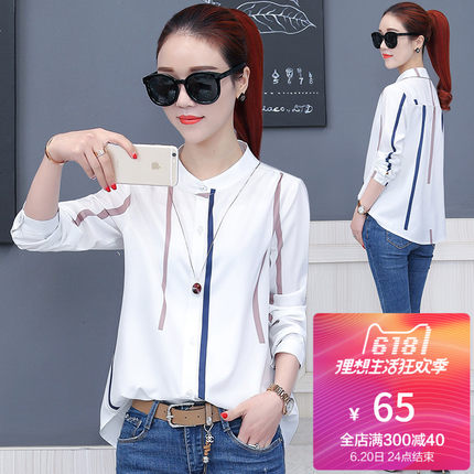 条纹衬衫女长袖2018春装新款韩版春季立领雪