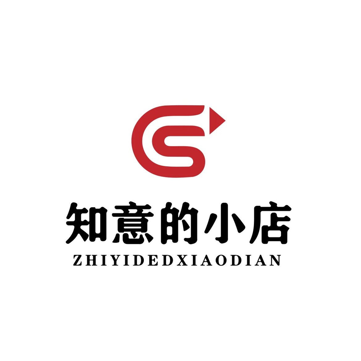 知意文具店