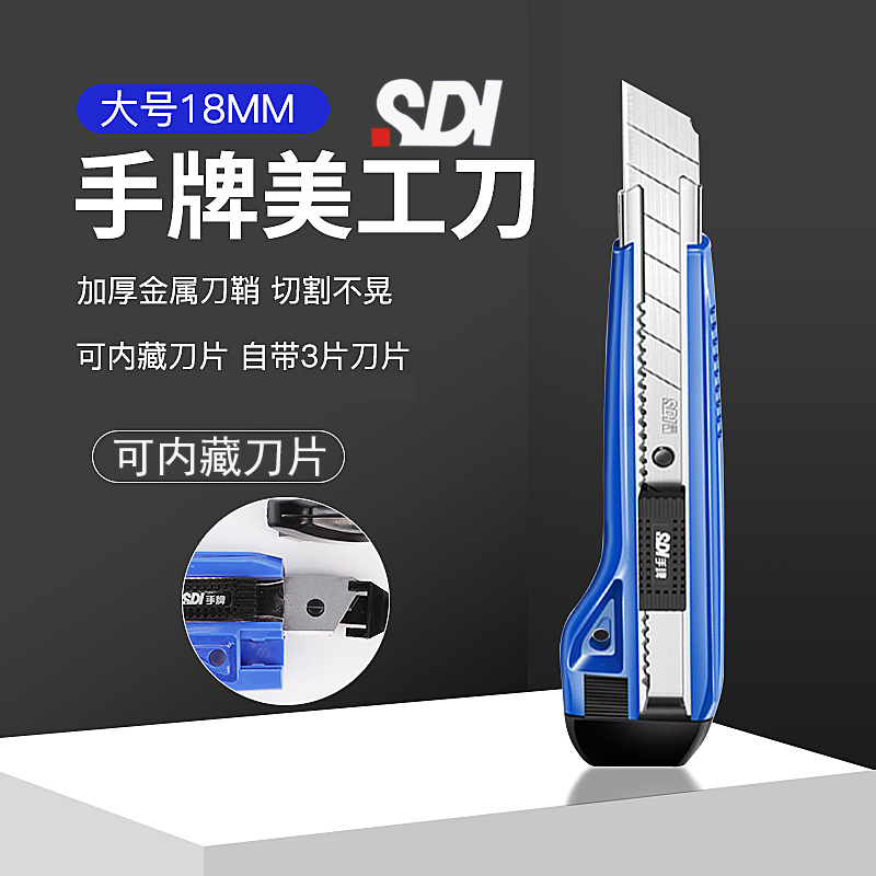 SDI big number Meier knife thickened industrial hand card 18mm mesmery knife wallpaper knife automatic locking 0423C cut paper knife tool holder handmade cutter wholesale