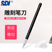 SDI hand brand pen knife Hand account paper cutting carving knife carving pen knife set Handmade paper carving knife Rubber stamp engraving engraving tools Mobile phone film cutting tool black 5491