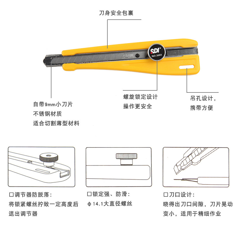 SDI手牌9mm小号壁纸刀墙纸裁纸切割自锁美工刀3003C