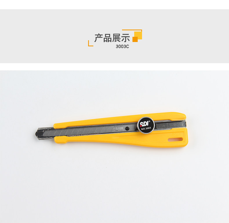 SDI手牌9mm小号壁纸刀墙纸裁纸切割自锁美工刀3003C