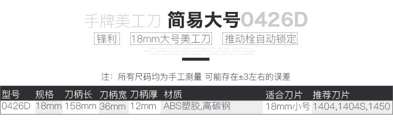 台湾SDI手牌9mm小号18mm大号美工刀贴膜壁纸墙纸裁纸美工刀 台湾SDI手牌9mm小号18mm大号美工刀贴膜壁纸墙纸裁纸美工刀