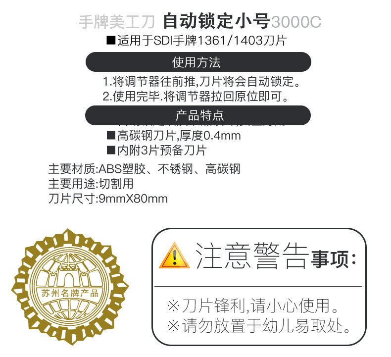 SDI手牌9mm小号美工刀3000C裁纸壁纸贴膜墙纸美工刀 SDI手牌9mm小号美工刀3000C裁纸壁纸贴膜墙纸美工刀
