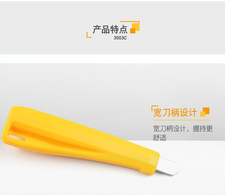 SDI手牌9mm小号壁纸刀墙纸裁纸切割自锁美工刀3003C