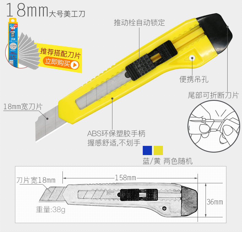 台湾SDI手牌9mm小号18mm大号美工刀贴膜壁纸墙纸裁纸美工刀 台湾SDI手牌9mm小号18mm大号美工刀贴膜壁纸墙纸裁纸美工刀