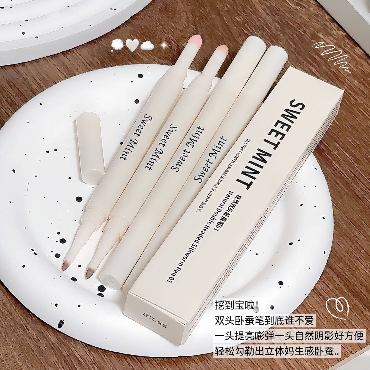 【妈生卧蚕神器登场!SWEET MINT双头卧蚕笔,让你一秒拥有梦中情眼】 _卧蚕笔_淘宝美妆网