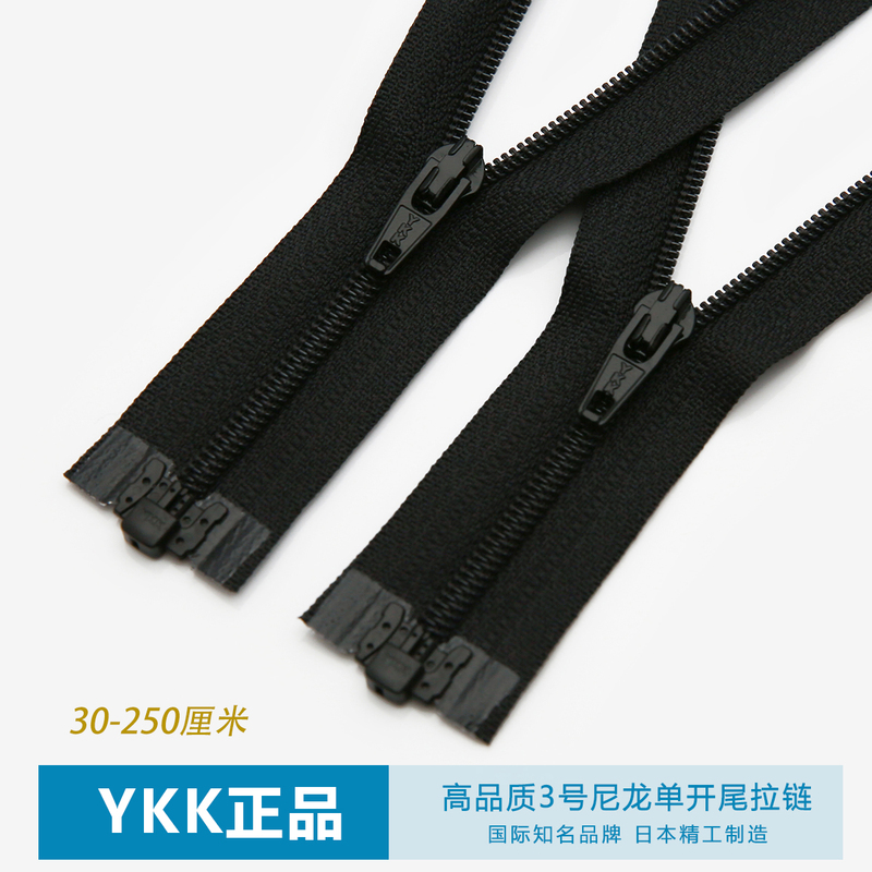 Ykk Genuine No. 3 Nylon Zipper Single-End Black Fine-Tooth Zipper down Jacket Placket Zipper Accessories