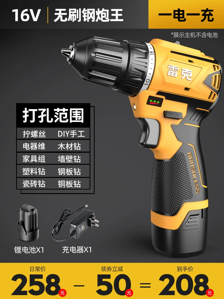 Hồ không chổi than súng thép nhỏ cầm tay máy khoan điện tác động biến máy khoan súng lục nhỏ pin lithium đa chức năng có thể sạc lại tuốc nơ vít điện máy bắt vít Máy khoan đa năng