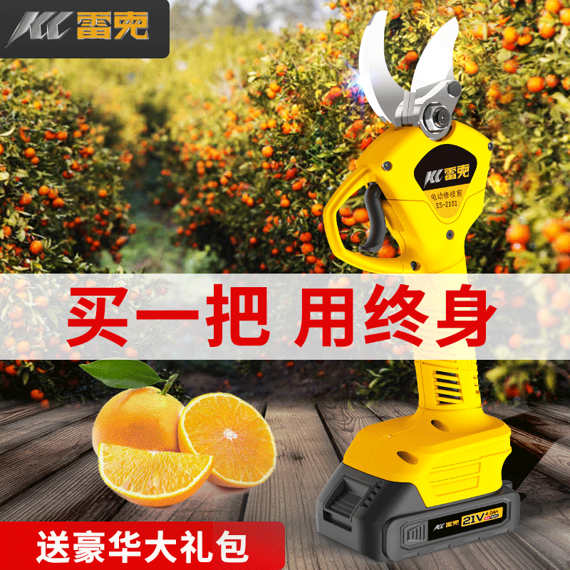 Lake brushless electric pruning scissors garden fruit tree thick branch shear pruning branch rechargeable lithium battery household electric shear