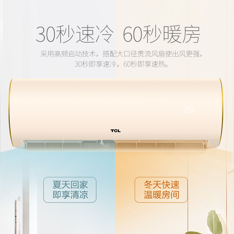 TCL air conditioner home large 1 hp 1.5 hp heating and cooling wall-mounted inverter level 1 2/3p single cooling fixed frequency energy saving