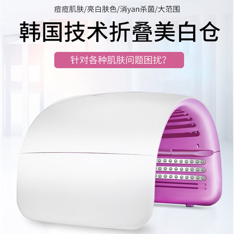 South Korea imported mini whitening cabin space warehouse folding spectrometer facial beauty instrument household photon skin rejuvenation instrument