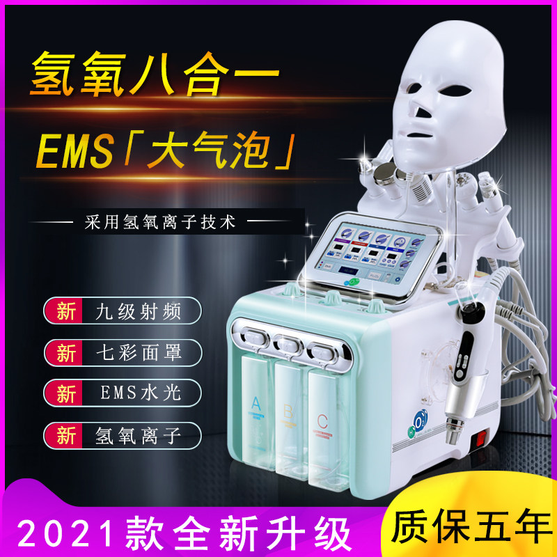 South Korea Oxyhydrogen Small Qi Bubble Beauty Instrument to Black Head Six-to-One Beauty House Special Oxygen Meter Cleaner for Home