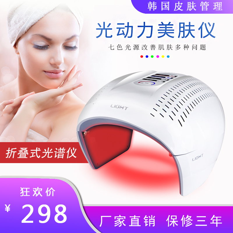 Korea Spectrometer LED Beauty Instruments PDT Red Blu-ray Power Acne Meter Home Beauty Institute Photon Tender Skin