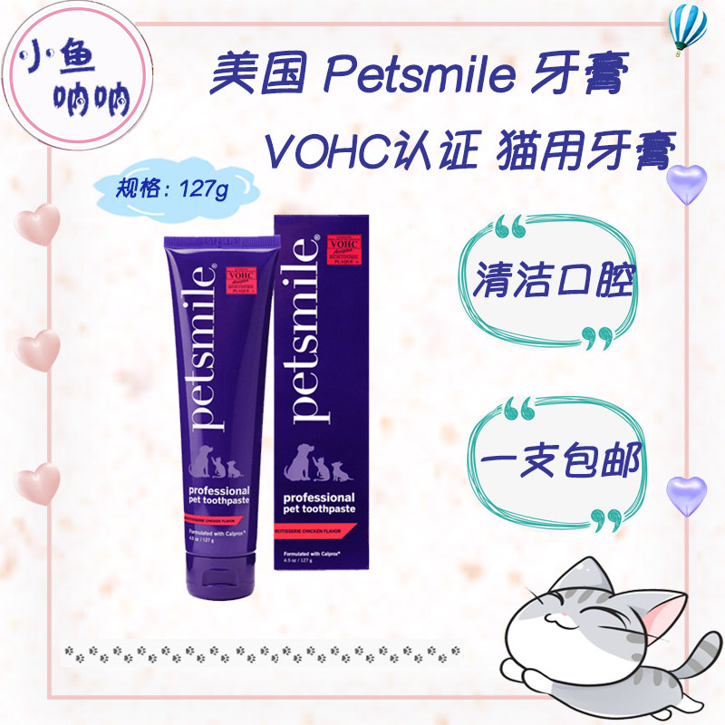 Small Fish Scream American Petsmile Dogs General Toothpaste VOHC Certified Oral Care 119g