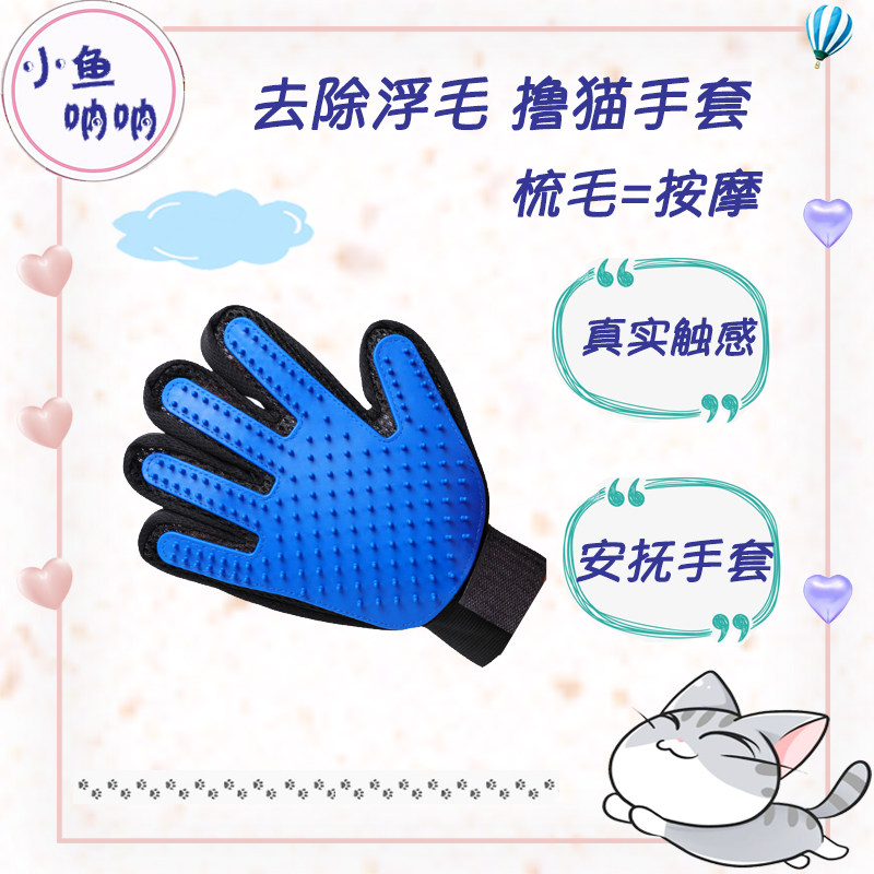 Small fish cry Kitty Cat Pets Clean Roll Hair Gloves Pet Beauty Massage Gloves Silica Gel Bath Massage Brush