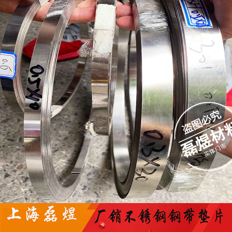 301 stainless steel with spring sheet ultra-narrow stainless steel strip spring steel strip shrapnel width 10 15 20 30mm 