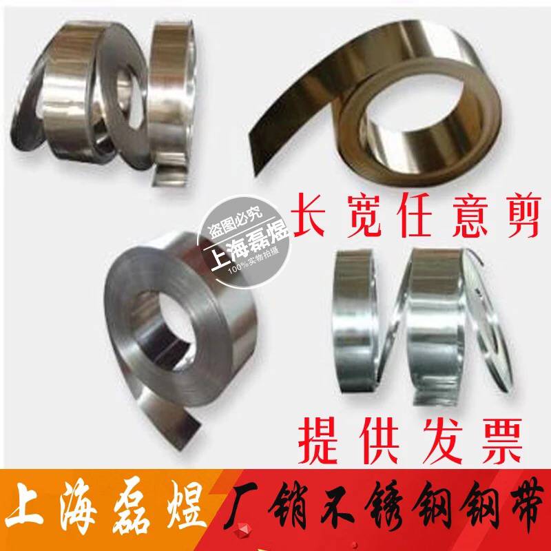 SUS304 stainless steel strip 201 301 316L coil thickness 0 005-2 0mm spring steel sheet steel steel skin