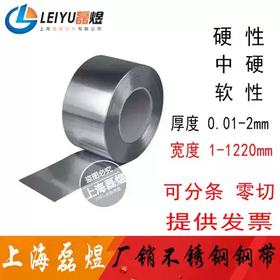 304 316 stainless steel with thin steel plate steel plate steel skin stainless steel sheet thickness 0 1*10 width complete