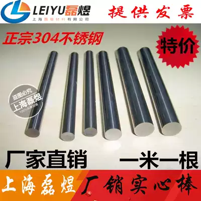 304 stainless steel are marvellous stainless steel straight solid rod rod diameter of 13 14 15 16 17 18mm