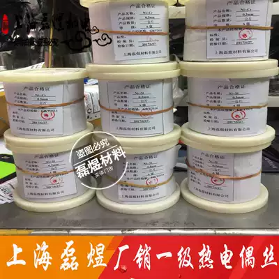 A- grade precision K-type thermocouple temperature measurement wire K-type nickel-chromium-Nickel-silicon wire hot electrode high-precision thermocouple wire