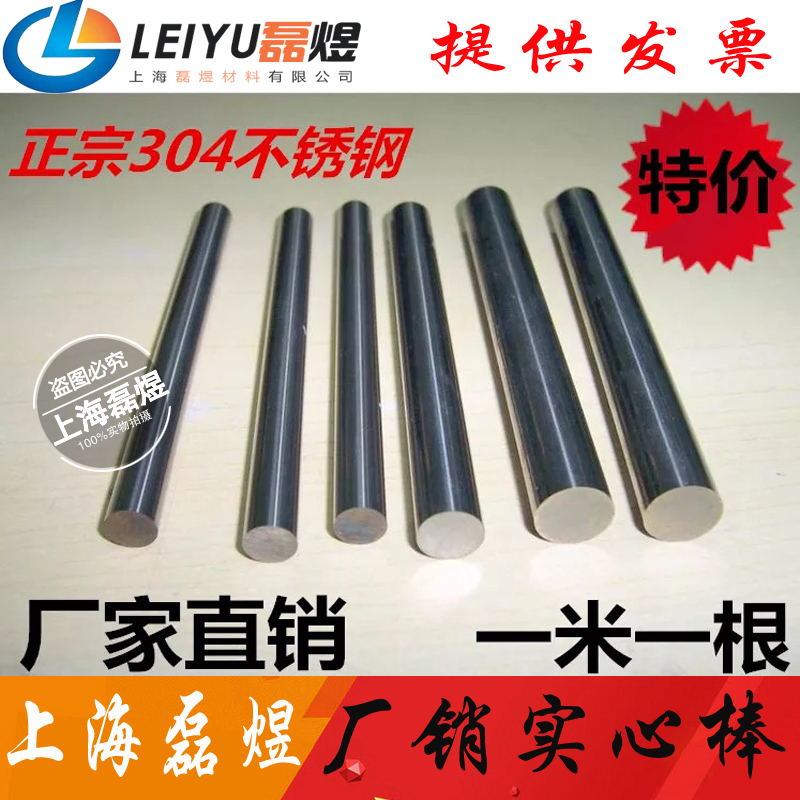 304 stainless steel rod Stainless steel straight solid rod Rod diameter 5 6 7 8 9 10 11 12mm