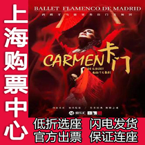 Seat selection discount tickets for Spanish national treasure dance group Madrid Flamenco Dance Companys Carmen performance