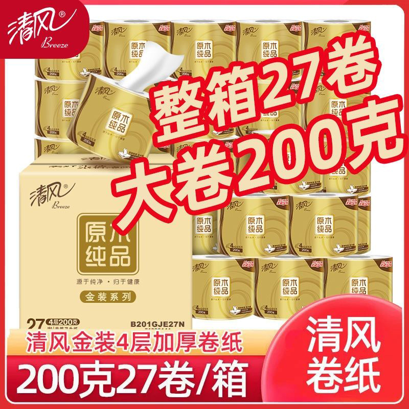 Qingfeng Coreless Toilet Paper, 4-Ply Thickened, 200g, 27 Rolls, Whole Box, Tissue Roll, Gold Edition, Large Roll, Toilet Paper, Bathroom Tissue Qingfeng Coreless Toilet Paper, 4-Ply Thickened, 200g, 27 Rolls, Whole Box, Tissue Roll, Gold Edition, Large Roll, Toilet Paper, Bathroom Tissue